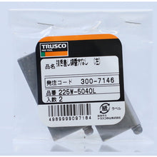Load image into Gallery viewer, Steel Loose-joint Welding Hinged(No Hole)  225W-5040R  TRUSCO
