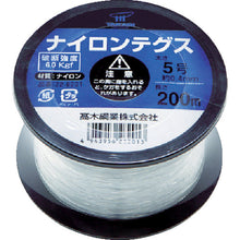 Load image into Gallery viewer, Nylon Line  22-8201  TAKAGI
