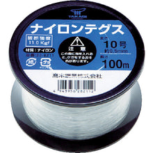 Load image into Gallery viewer, Nylon Line  22-8211  TAKAGI
