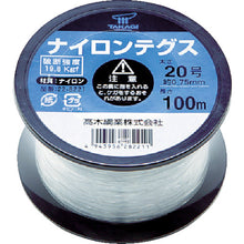 Load image into Gallery viewer, Nylon Line  22-8221  TAKAGI
