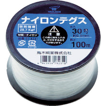 Load image into Gallery viewer, Nylon Line  22-8231  TAKAGI
