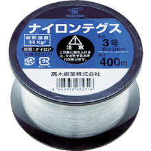 Load image into Gallery viewer, Nylon Line  22-8271  TAKAGI
