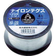 Load image into Gallery viewer, Nylon Line  22-8281  TAKAGI
