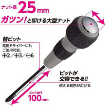 Load image into Gallery viewer, Ball-Grip Interchangeable Tang-thru Screwdriver  230W-2  VESSEL
