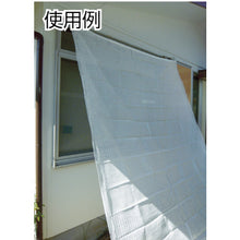 Load image into Gallery viewer, Curtain type Shade NET  231244  DIO
