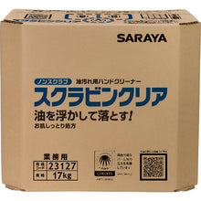 Load image into Gallery viewer, Scrubin Grit Soap  23127  SARAYA

