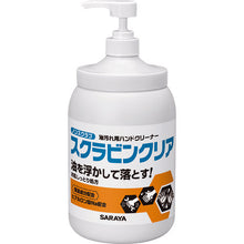 Load image into Gallery viewer, Scrubin Grit Soap  23129  SARAYA

