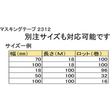 Load image into Gallery viewer, Masking Tape  2312H-12  NICHIBAN
