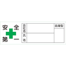 Load image into Gallery viewer, Safety Sticker for Helmet  233105  GREEN CROSS
