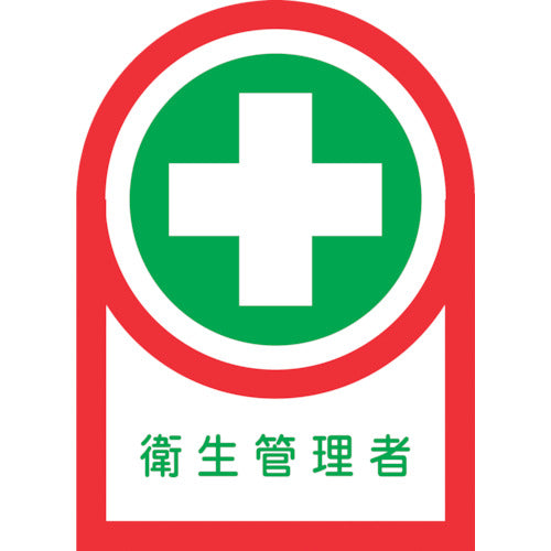 Safety Sticker for Helmet  233125  GREEN CROSS