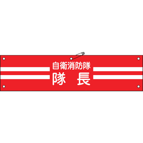 Arm Band  236001  GREEN CROSS