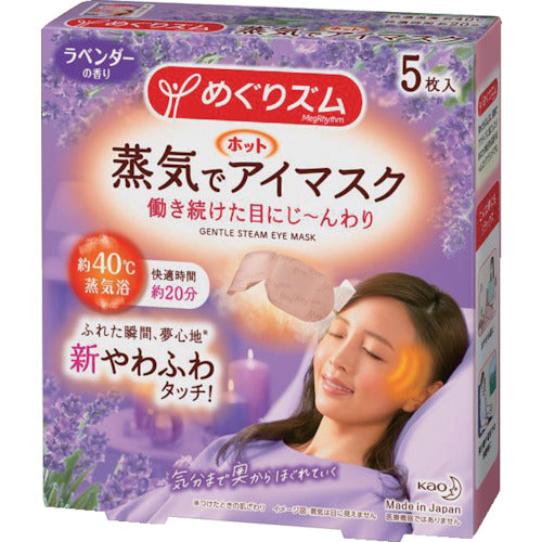 Hot Eye Mask  4901301236852  Kao