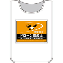 Load image into Gallery viewer, Poster Board For legend Insert Safety Vest  237216  GREEN CROSS
