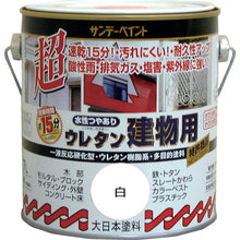 Load image into Gallery viewer, WATER BASED URETHANE PAINT FOR HOUSING  23M92  SUNDAY
