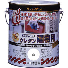 Load image into Gallery viewer, WATER BASED URETHANE PAINT FOR HOUSING  23M93  SUNDAY
