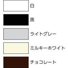 Load image into Gallery viewer, WATER BASED URETHANE PAINT FOR HOUSING  23MM3  SUNDAY
