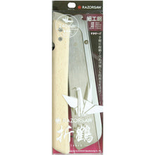 Load image into Gallery viewer, Razor Saw  2445  RAZORSAW
