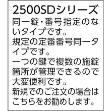 Load image into Gallery viewer, Cylinder Padlock  2500SD-25  SOL
