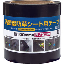 Load image into Gallery viewer, High density tape for grass protection sheet  4960256253376  DIO
