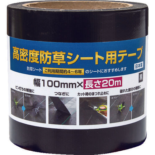 High density tape for grass protection sheet  4960256253376  DIO