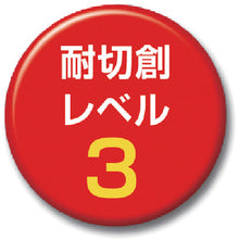 Load image into Gallery viewer, Cut-resistant Gloves  2541-LL  KAWANISHI
