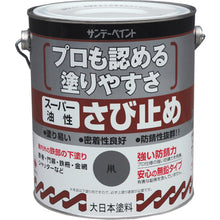 Load image into Gallery viewer, SUPER OIL-BASED ANTICORROSIVE PAINT  257904  SUNDAY

