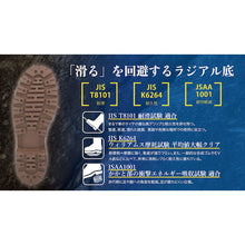 Load image into Gallery viewer, Safety Boots  25H250CM  Daido sekiyu
