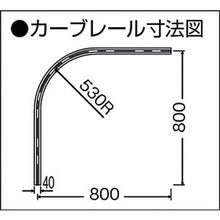 Load image into Gallery viewer, Large-size Curtain Rail(Stainless)  25L02-SU  OKADA
