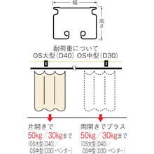 Load image into Gallery viewer, Large-size Curtain Rail(Stainless)  25L30-SU  OKADA
