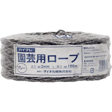 Load image into Gallery viewer, PE/Polyester Rope for horticulture Dia. 2mm x 100m Grey  261395  DIO
