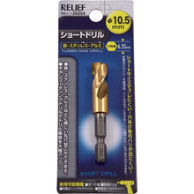 Load image into Gallery viewer, Hexagonal Shank Short Drill  00026254  MITSUTOMO
