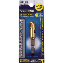 Load image into Gallery viewer, Hexagonal Shank Short Drill  00026257  MITSUTOMO
