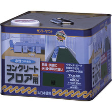 Load image into Gallery viewer, Water-based Paint for Concrete Floor  267477  SUNDAY
