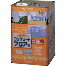 Load image into Gallery viewer, Water-based Paint for Concrete Floor  267651  SUNDAY
