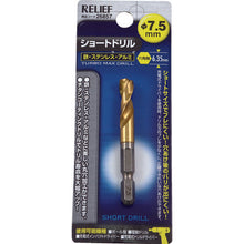 Load image into Gallery viewer, Hexagonal Shank Short Drill  00026857  MITSUTOMO
