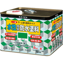 Load image into Gallery viewer, Water Proofing Paint  269907  SUNDAY
