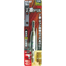 Load image into Gallery viewer, Hexagonal Shank Drill for Hinge  00029011  RELIEF
