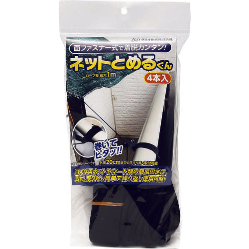 Convenient Aid Rope for Fixing Nets Black  290333  DIO