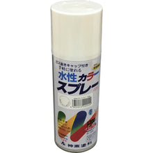 Load image into Gallery viewer, Water-based Color Spray  2904-0.3  SHINTO
