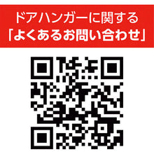 Load image into Gallery viewer, Hanger Rail  2HR18  DAIKEN
