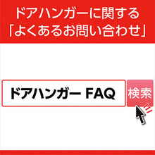 Load image into Gallery viewer, Hanger Rail  2HR18  DAIKEN
