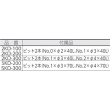 Load image into Gallery viewer, Electric Screwdriver E-SHAFT KD Series(for Use with Transducer)  510601  KANON
