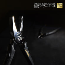 Load image into Gallery viewer, High Leverage Lineman's Pliers  13001200000309  FUJIYA
