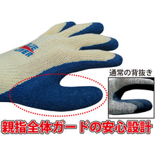 Load image into Gallery viewer, Natural Rubber Coated Gloves  300-3P-L  Towaron
