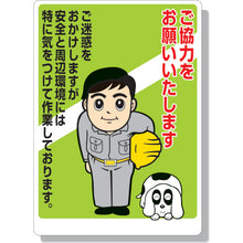 Load image into Gallery viewer, Information Sign  301-06A  UNIT
