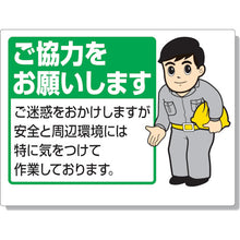 Load image into Gallery viewer, Information Sign  301-09B  UNIT
