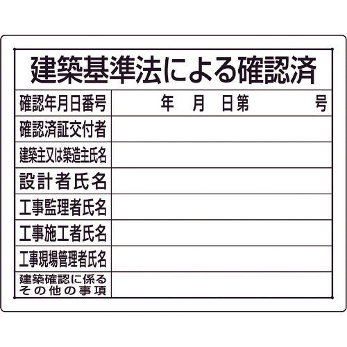 License Sign  302-01B  UNIT