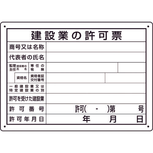 License Sign  302-031A  UNIT