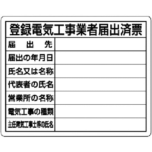 License Sign  302-111  UNIT