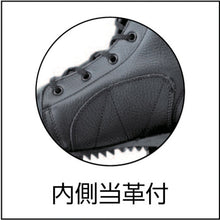 Load image into Gallery viewer, Safety Boots  3033-25.5  SIMON
